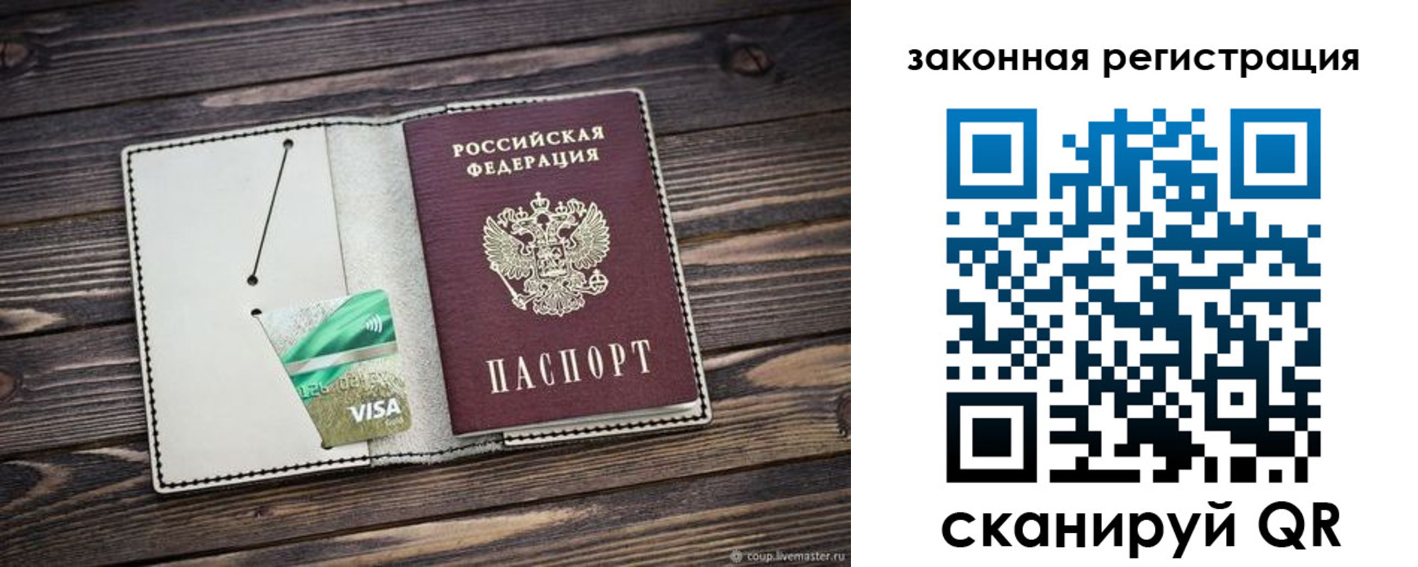 временная прописка в Воскресенске