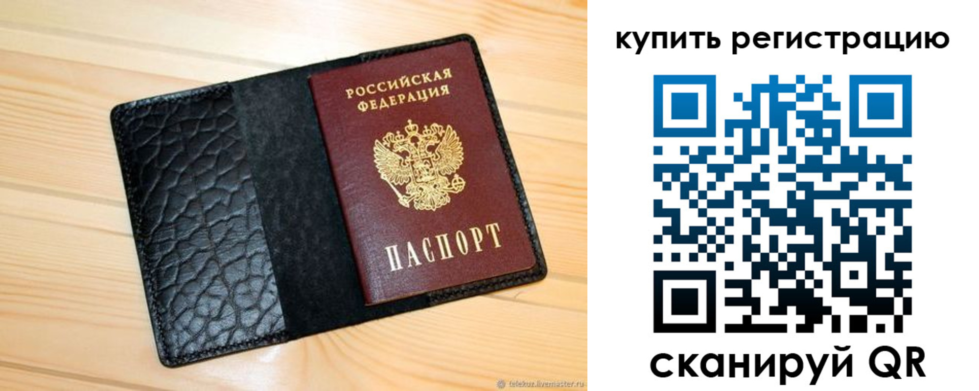 прописка регистрация в Воскресенске