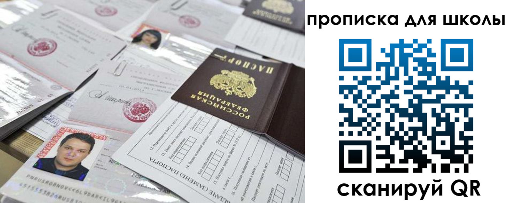 прописка иностранных граждан в Воскресенске