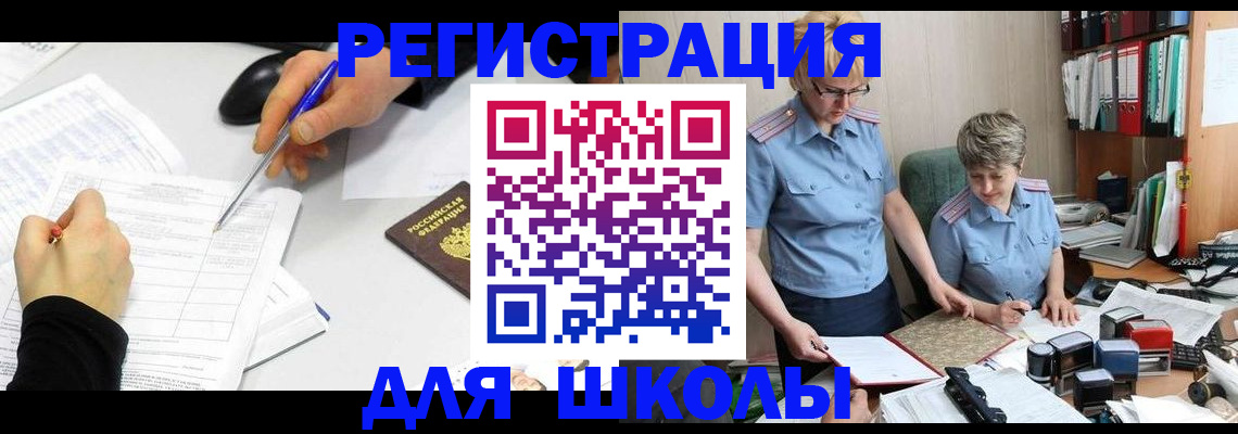временная регистрация собственник в Воскресенске