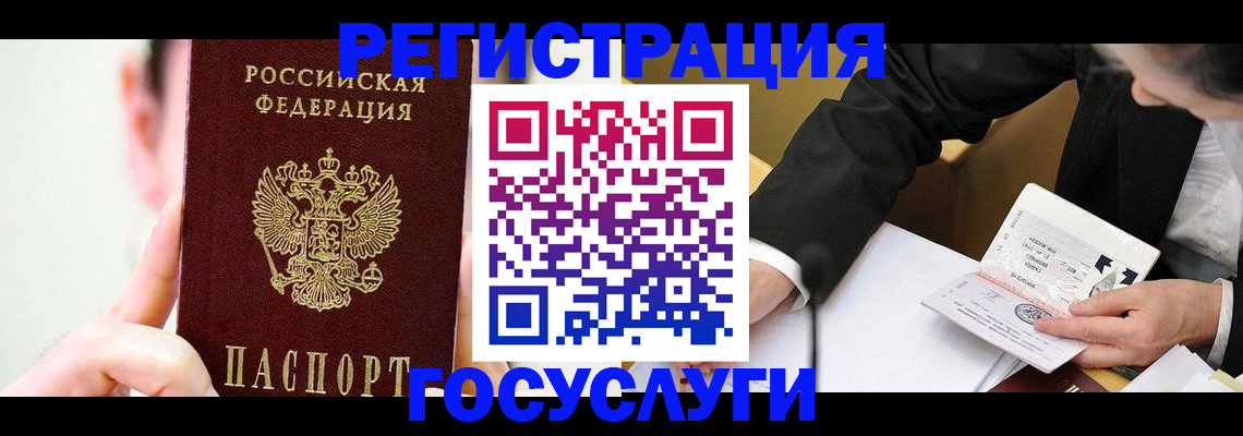 прописка иностранных граждан в Воскресенске