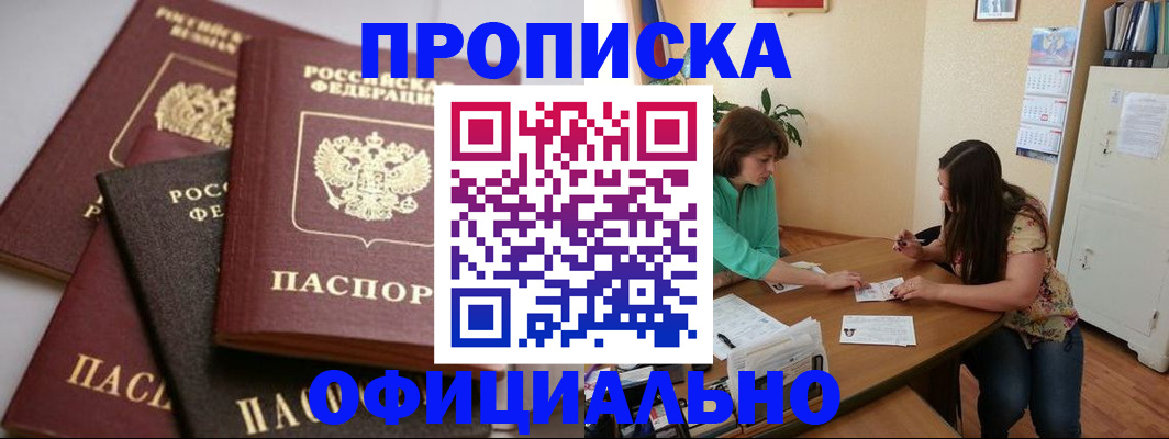 временная регистрация госуслуги в Воскресенске