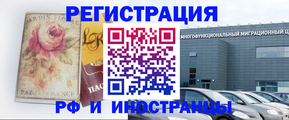 прописка законно в Воскресенске