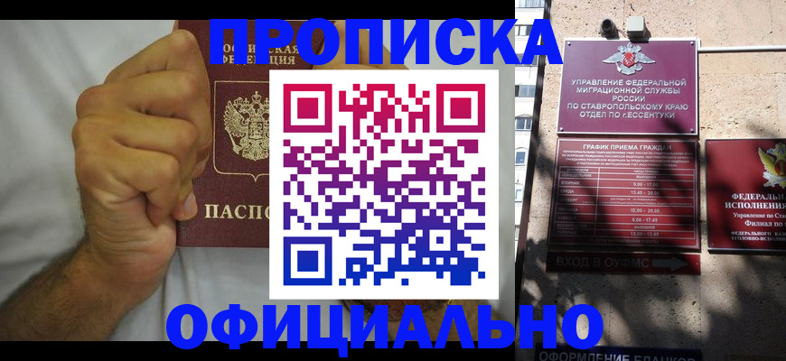 где прописаться в Воскресенске