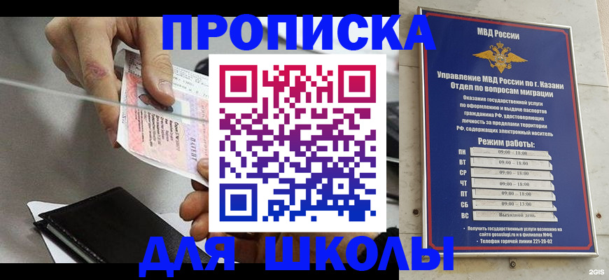 где прописаться в Воскресенске