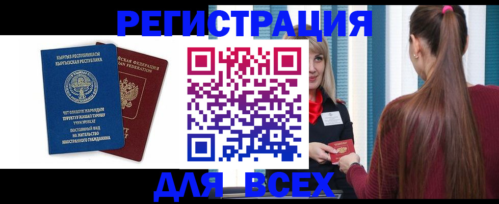временная регистрация адрес в Воскресенске