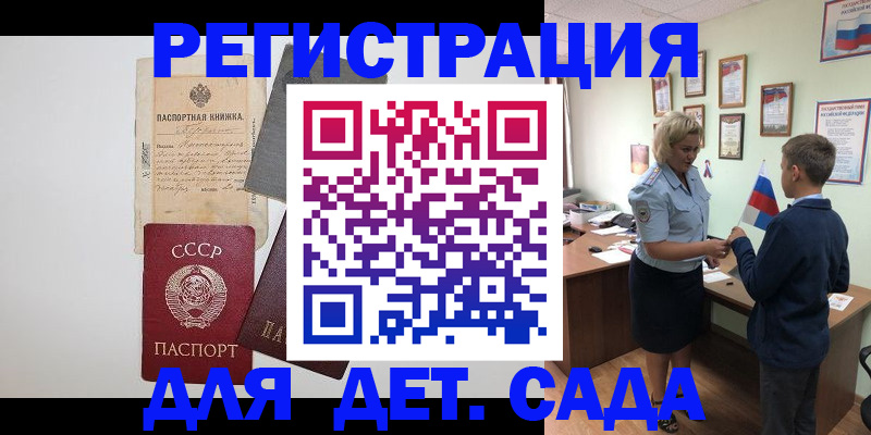 временная регистрация в Воскресенске