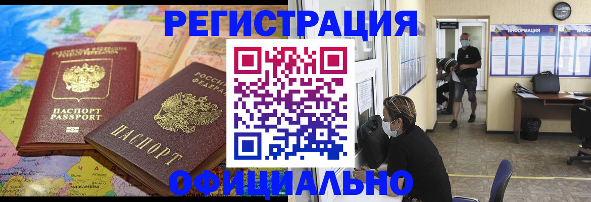 временная регистрация поиск в Воскресенске