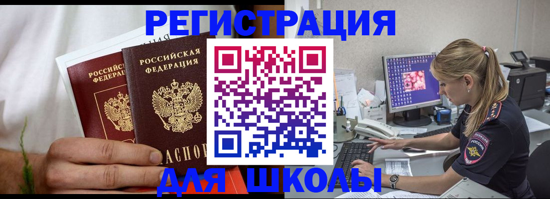 прописка гарантия в Воскресенске